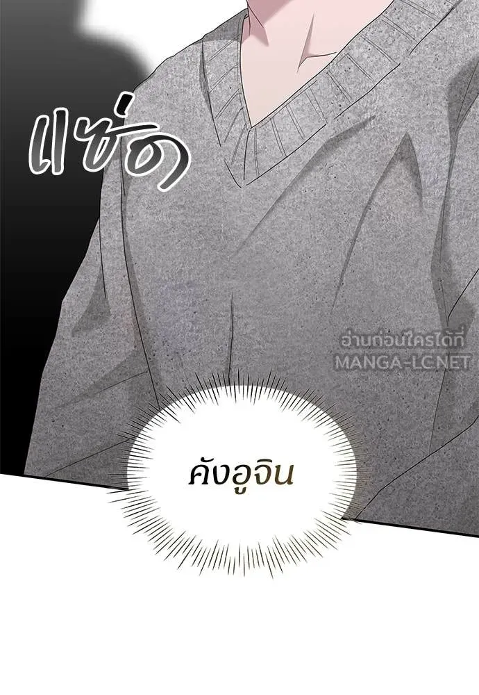 หลานอัจฉริยะ ตอนที่ 78 รูปที่ 28