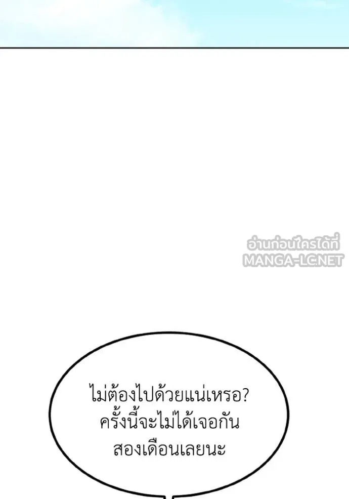 ราชาแห่งอ็อกทากอน ตอนที่ 184 รูปที่ 36