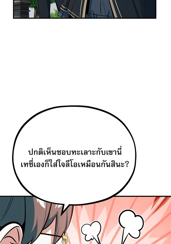 ศาสตราจารย์จำเป็นแห่งอะคาเดมี ตอนที่ 99 รูปที่ 58