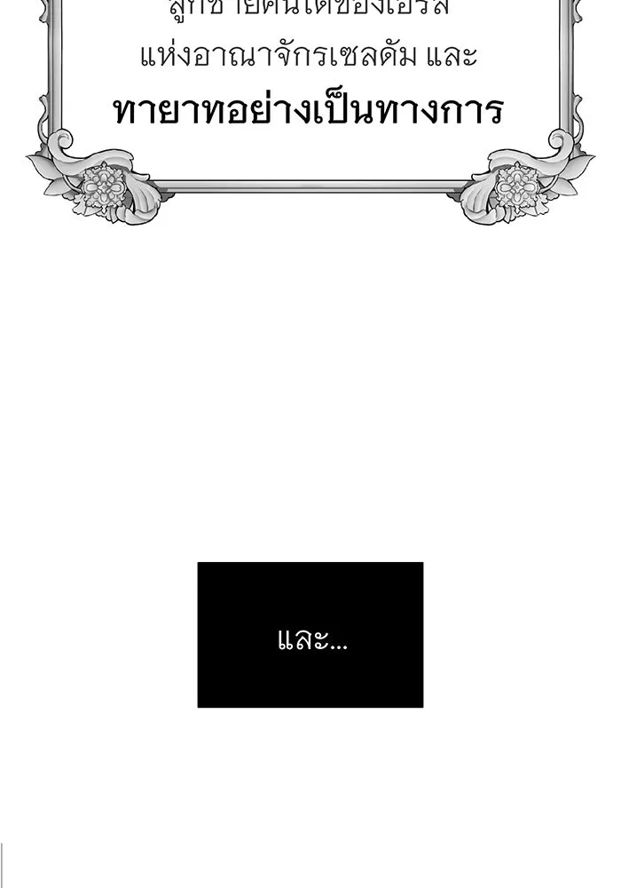 จอมเวทเกิดใหม่ในรอบ 66666 ปี ตอนที่ 1 รูปที่ 8