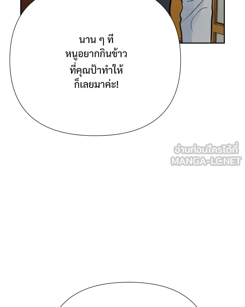 รักนี้ไม่ต้องมีเซนส์ ตอนที่ 62 รูปที่ 114