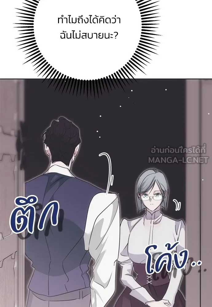 คมเขี้ยวชำระแค้น ตอนที่ 56 รูปที่ 81