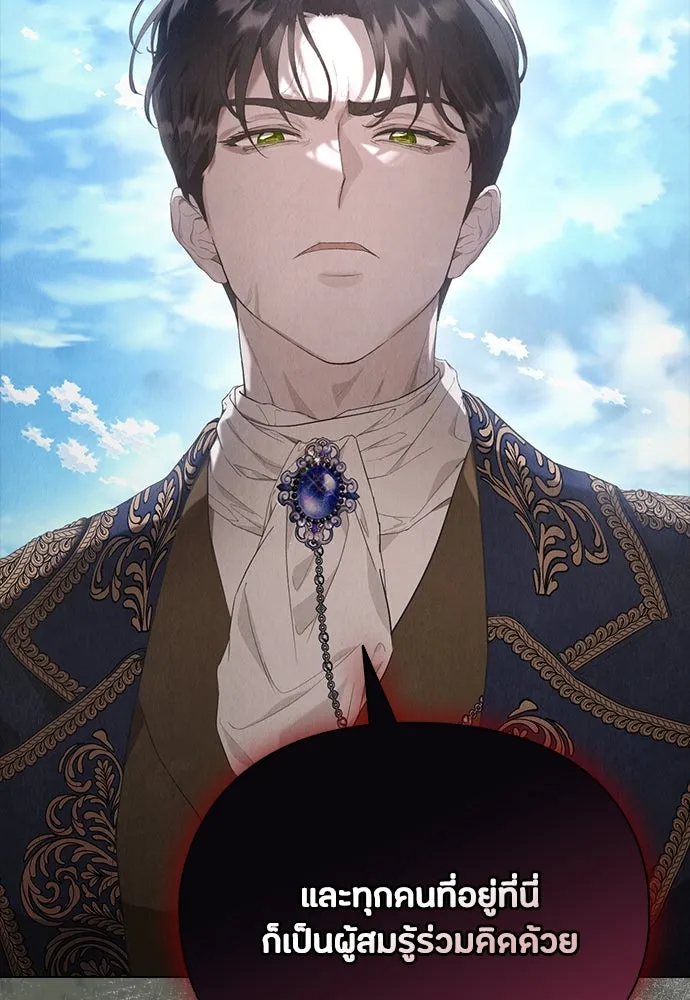 ลูกสาวตัวปลอมของท่านดยุก ตอนที่ 23 รูปที่ 46