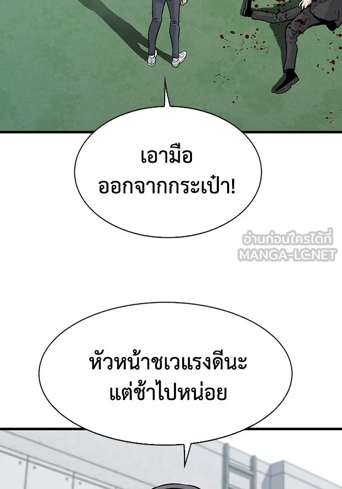 มีนา เกิดมาล่า ตอนที่ 71 รูปที่ 21