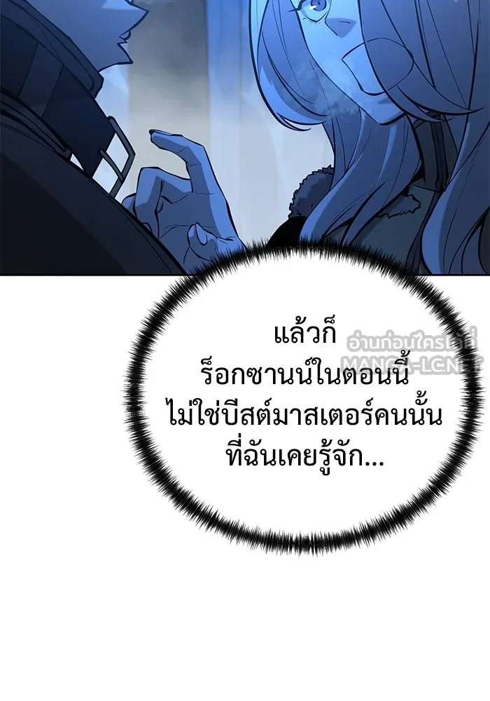 การกลับมาของทรราชวันสิ้นโลก ตอนที่ 50 (จบซีซัน) รูปที่ 93