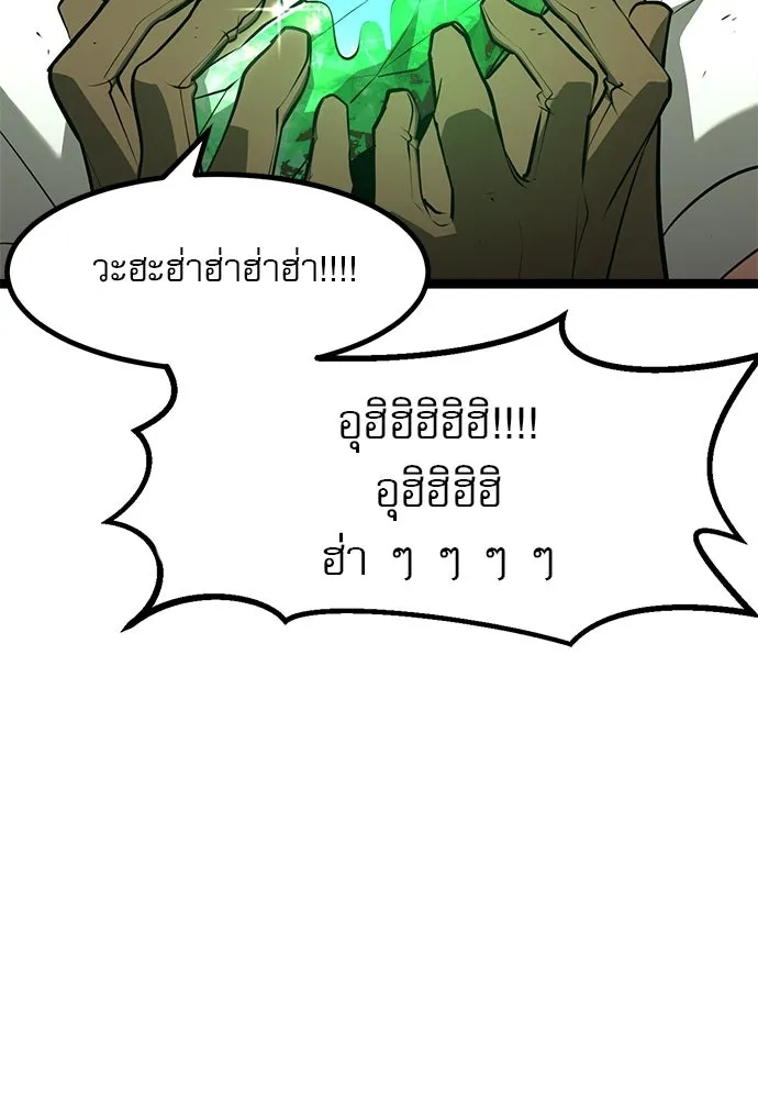 ก็อบลินเลเวล 999 ตอนที่ 1 รูปที่ 86