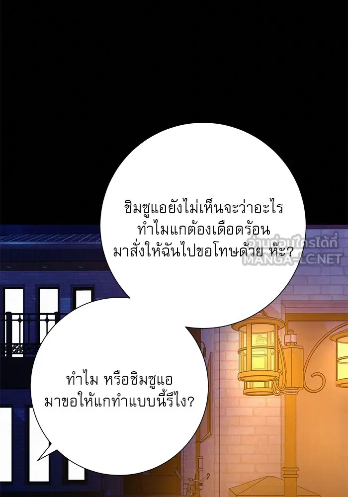 ปฏิบัติการรักวุ่นหัวใจ ตอนที่ 71 รูปที่ 81