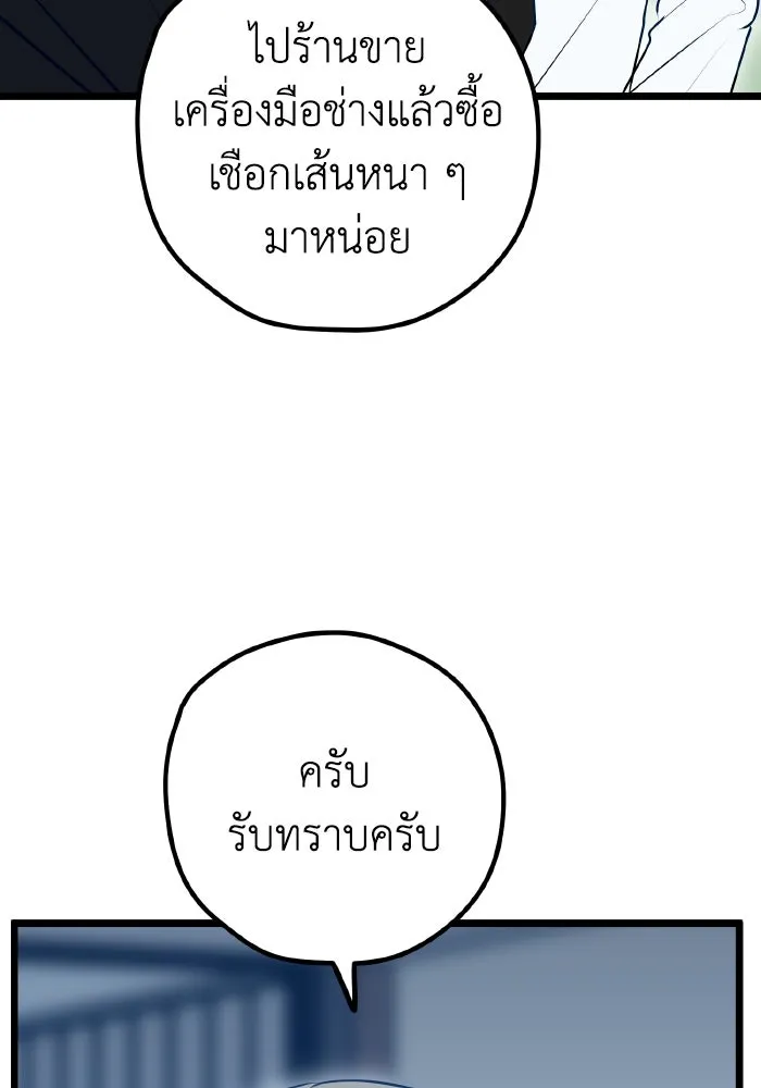 รักนี้ไม่มีรีไซเคิล ตอนที่ 112 รูปที่ 104