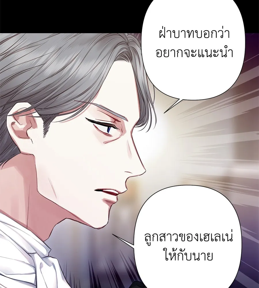 บาสเตียน ตอนที่ 4 รูปที่ 91