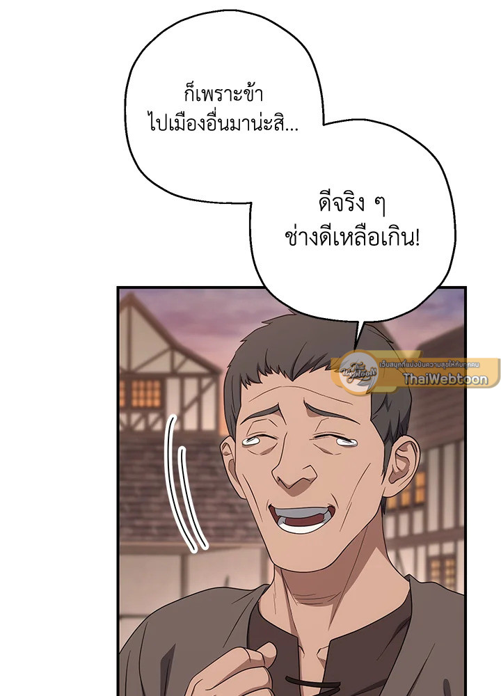 พลทหารโครงกระดูกผู้ม ตอนที่ 152 รูปที่ 65