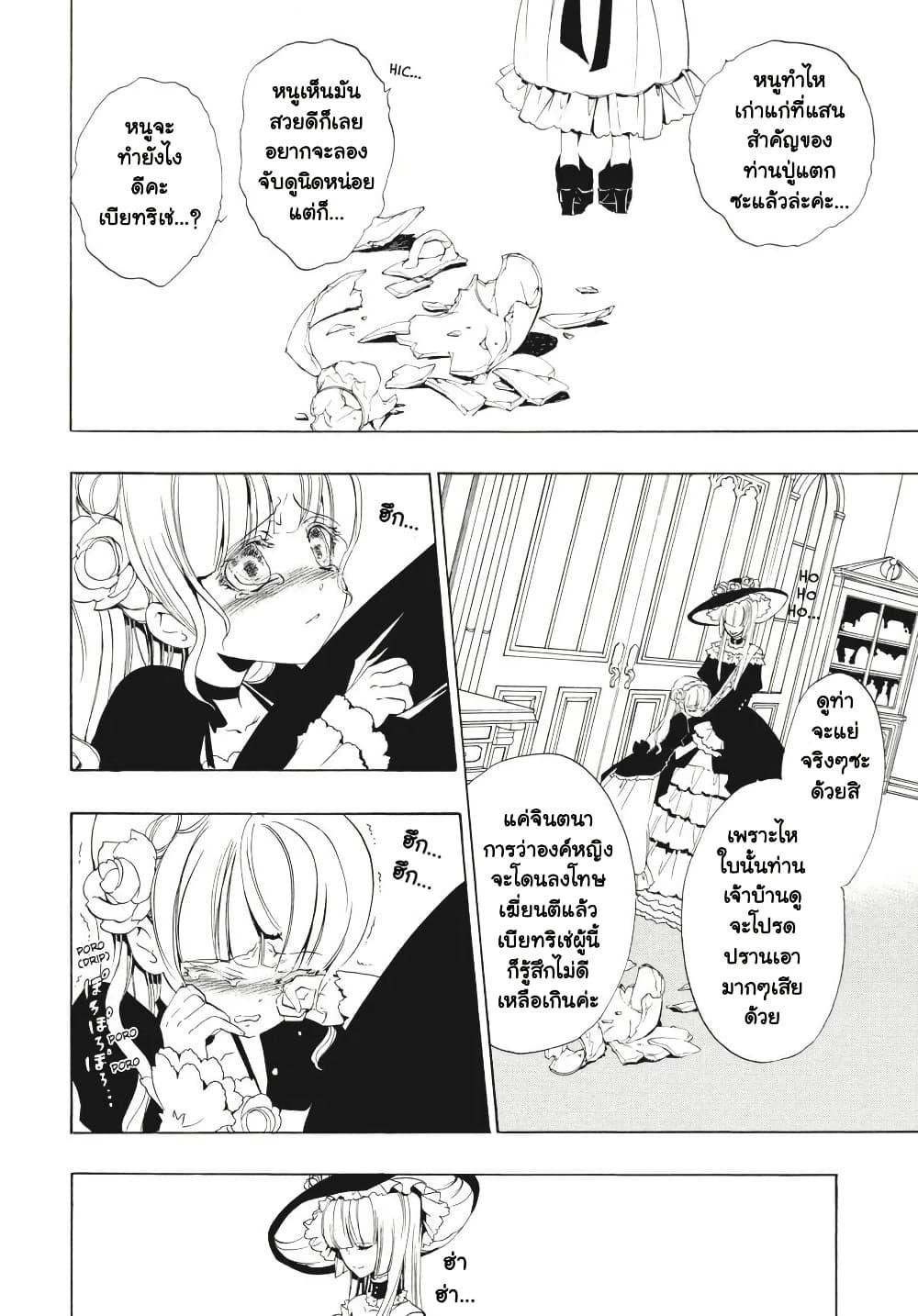 Manga-lc-com อ่านมังงะ อ่านการ์ตูน ออนไลน์ ฟรี Umineko no Naku Koro ni Episode 3 Banquet of the Golden Witc ตอนที่ 1 2 3 4 5 6 7 8 9 10 11 12 13 14 ฟรี ไม่มีโฆษณา Manga-lc - อ่าน มังงะ อ่าน การ์ตูน ออนไลน์ อ่านมังงะ ฟรี