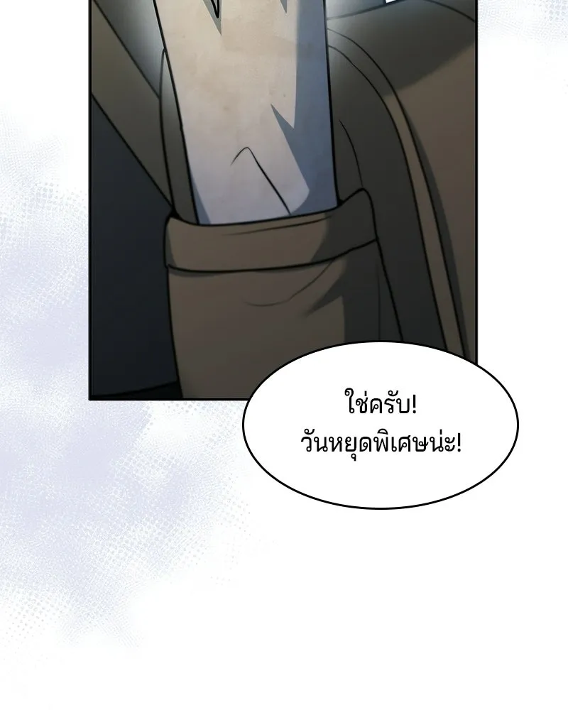เจ้าชายแผนโบราณ ตอนที่ 19 รูปที่ 8
