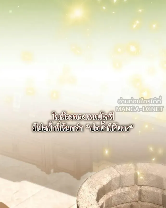คนสวนโลกฮันเตอร์ ตอนที่ 102 รูปที่ 5