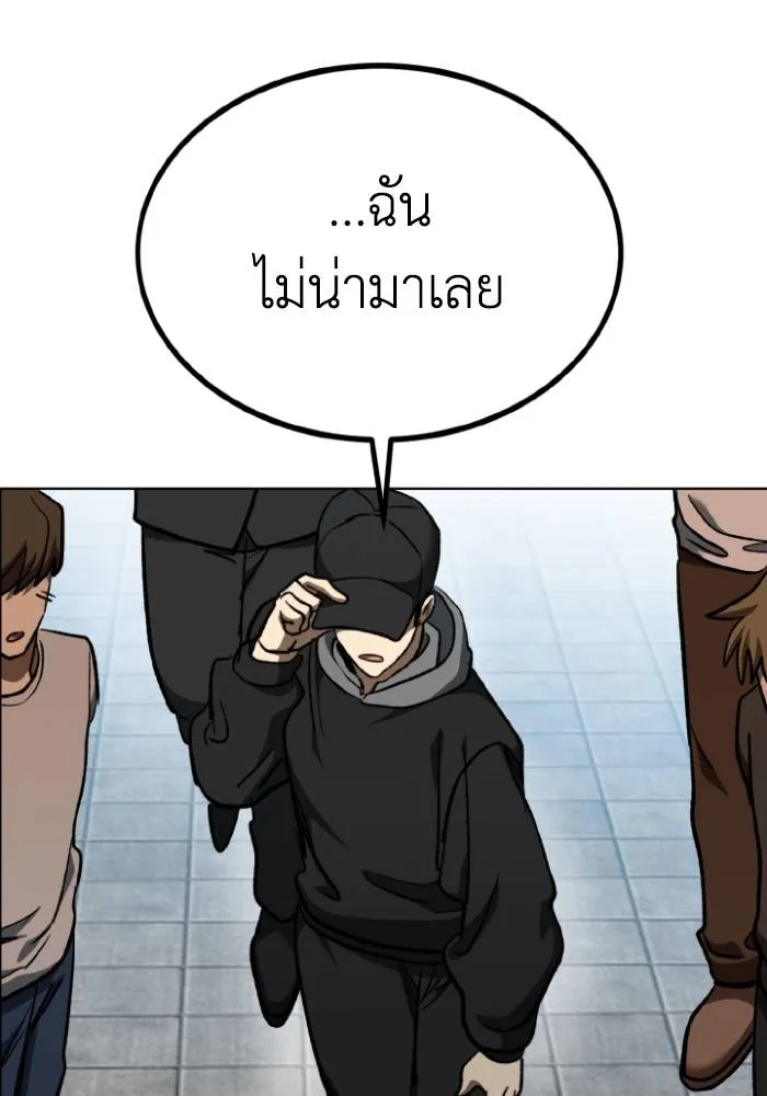 ราชาแห่งอ็อกทากอน ตอนที่ 110 รูปที่ 61