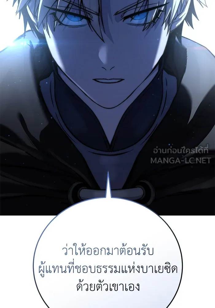 ยอดนักดาบผู้โอบอุ้มดารา ตอนที่ 45 รูปที่ 45