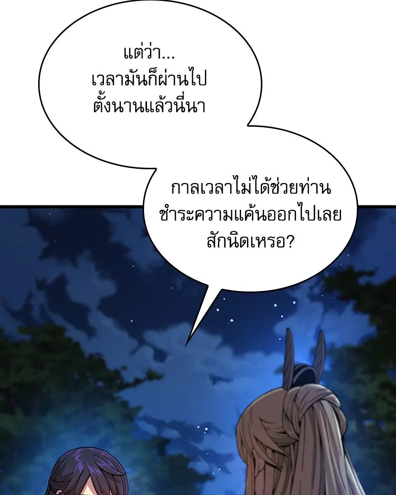 ลับลางลวง ตอนที่ 39 ศิษย์ รูปที่ 157