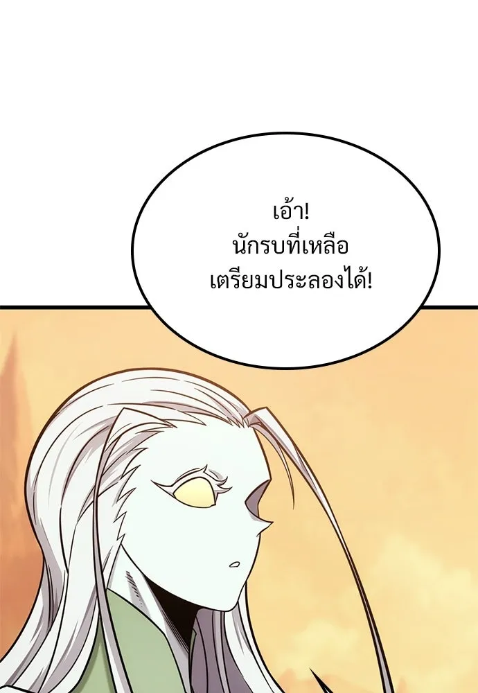 วิถีชาวนาของราชาปีศาจ ตอนที่ 38 รูปที่ 55