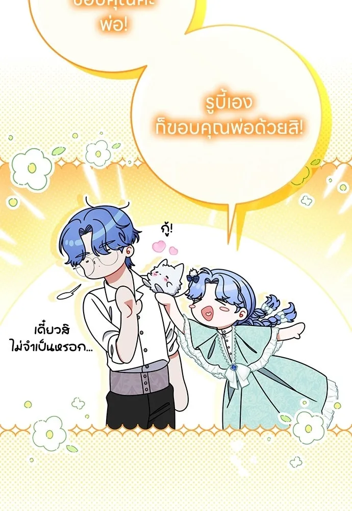 ครอบครัวผิดแผน ตอนที่ 56 รูปที่ 25