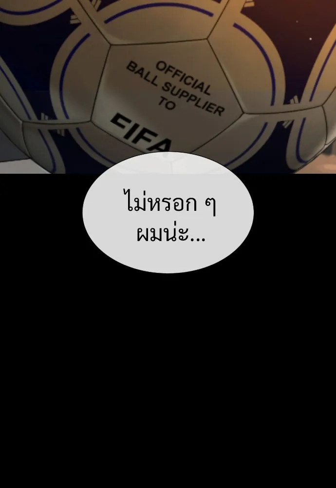 นักฆ่าย้อนวัย ตอนที่ 19 รูปที่ 10