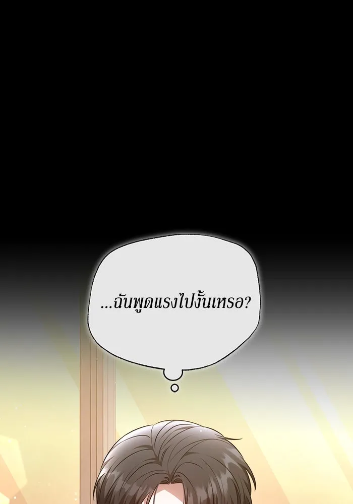 ละลายรักให้ล้นใจ ตอนที่ 55 รูปที่ 94