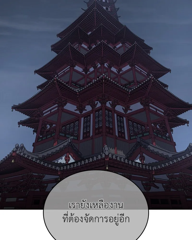 เกิดอีกทีเป็นว่าที่ประมุขลัทธิมาร ตอนที่ 113 รูปที่ 122