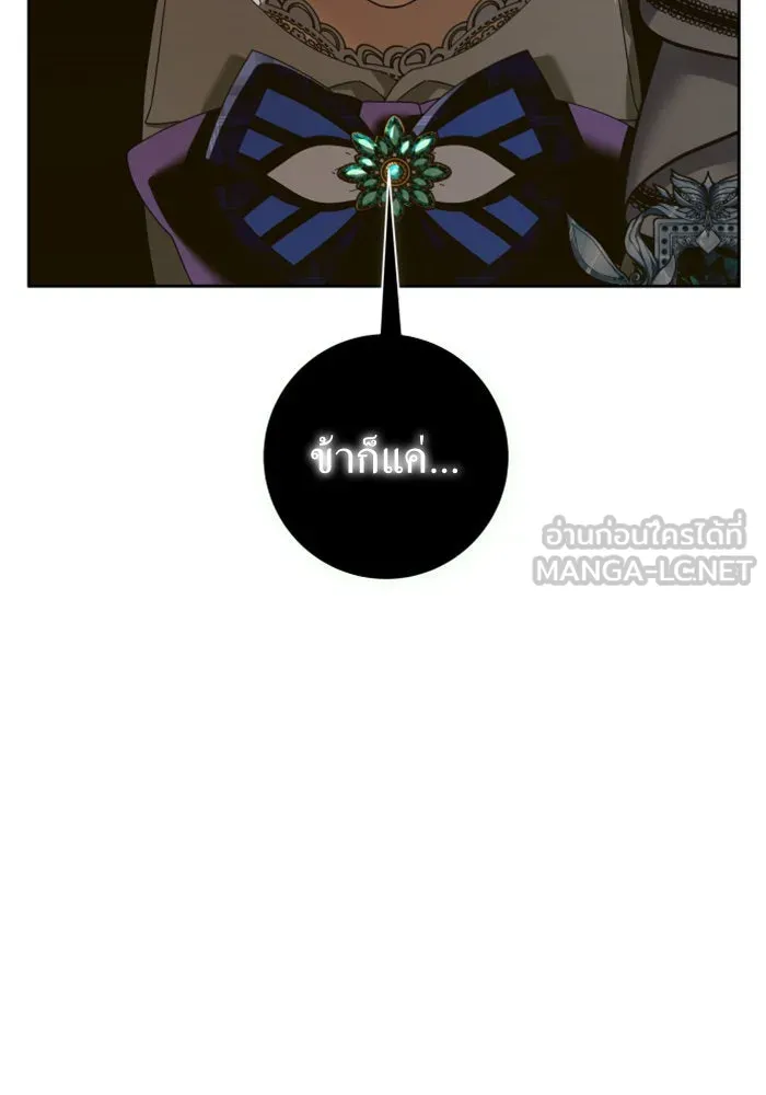 ชิงชีวิตพลิกลิขิตชะตา ตอนที่ 128. nostalgia nine(1) รูปที่ 54