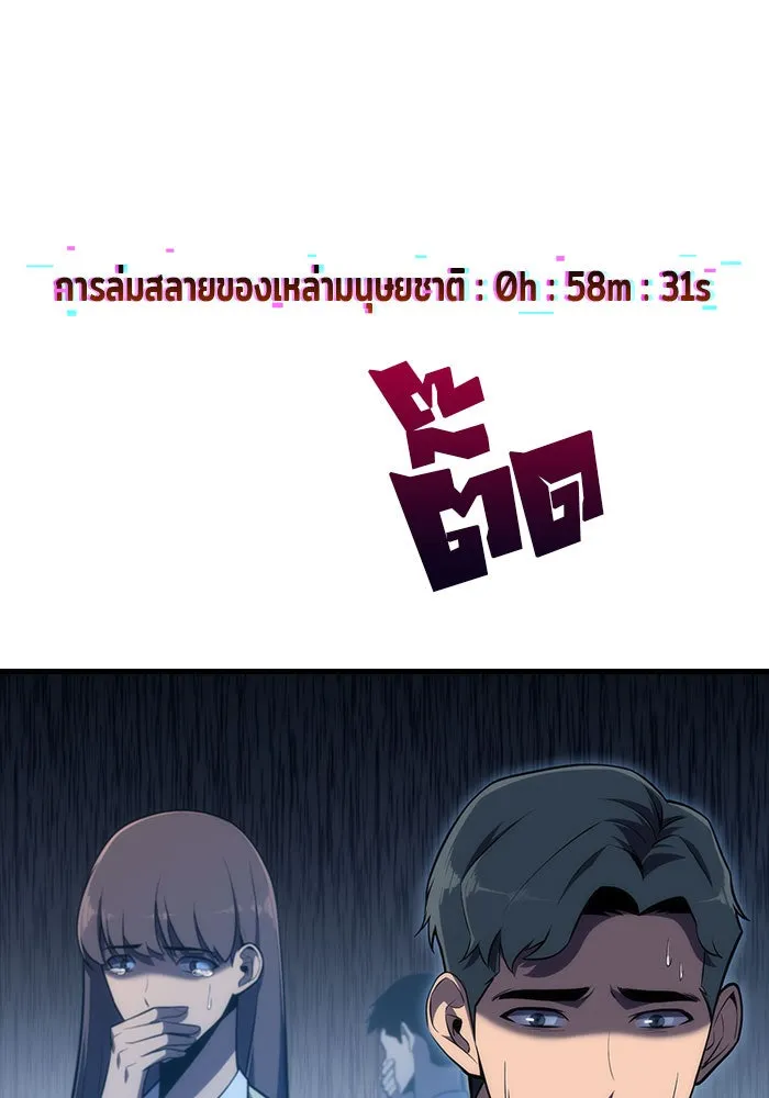 ผู้เล่นหน้าใหม่เลเวลแมกซ์ ตอนที่ 0 จุดเริ่มต้นของทุกสิ่ง รูปที่ 8