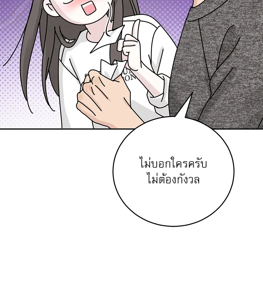 รักหลอกหยอกแฟนเก่า ตอนที่ 20 รูปที่ 154