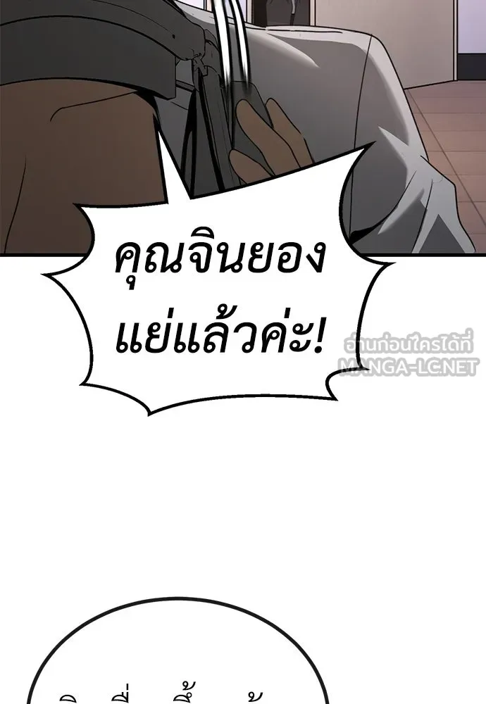 ผู้คุมหมายเลข 0 ตอนที่ 43 รูปที่ 15