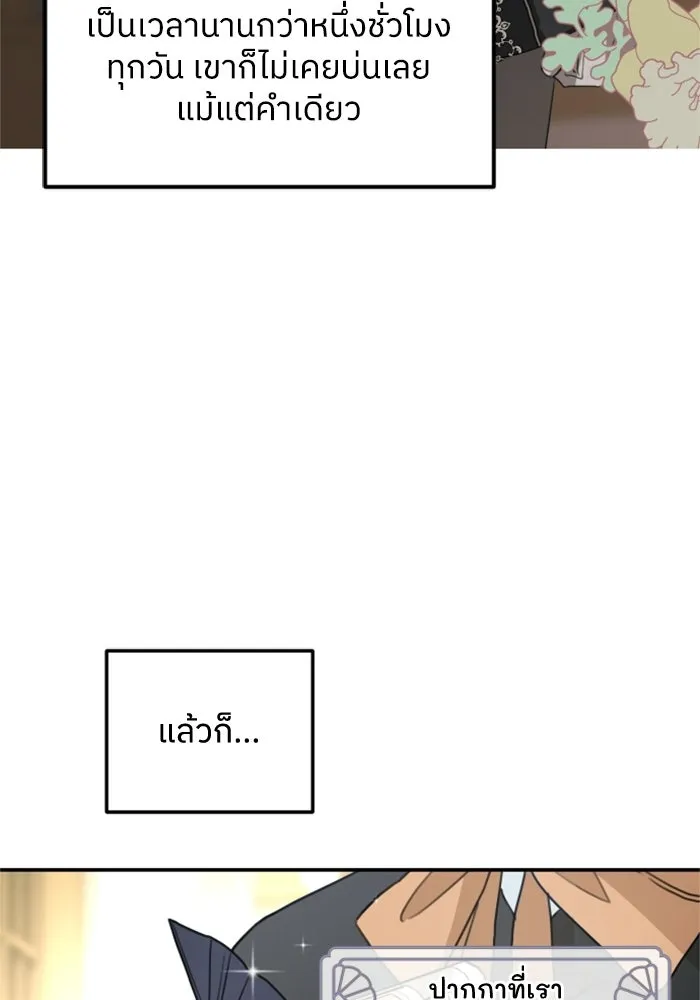 ครอบครัวสามีเห็นทีจะคลั่งรัก ตอนที่ 29 รูปที่ 55