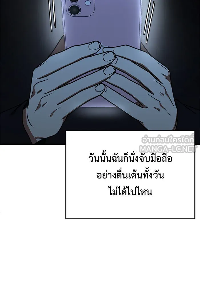 ช่วยเปลี่ยนฉันที ตอนที่ 168. คโยแทฮี 8 รูปที่ 135