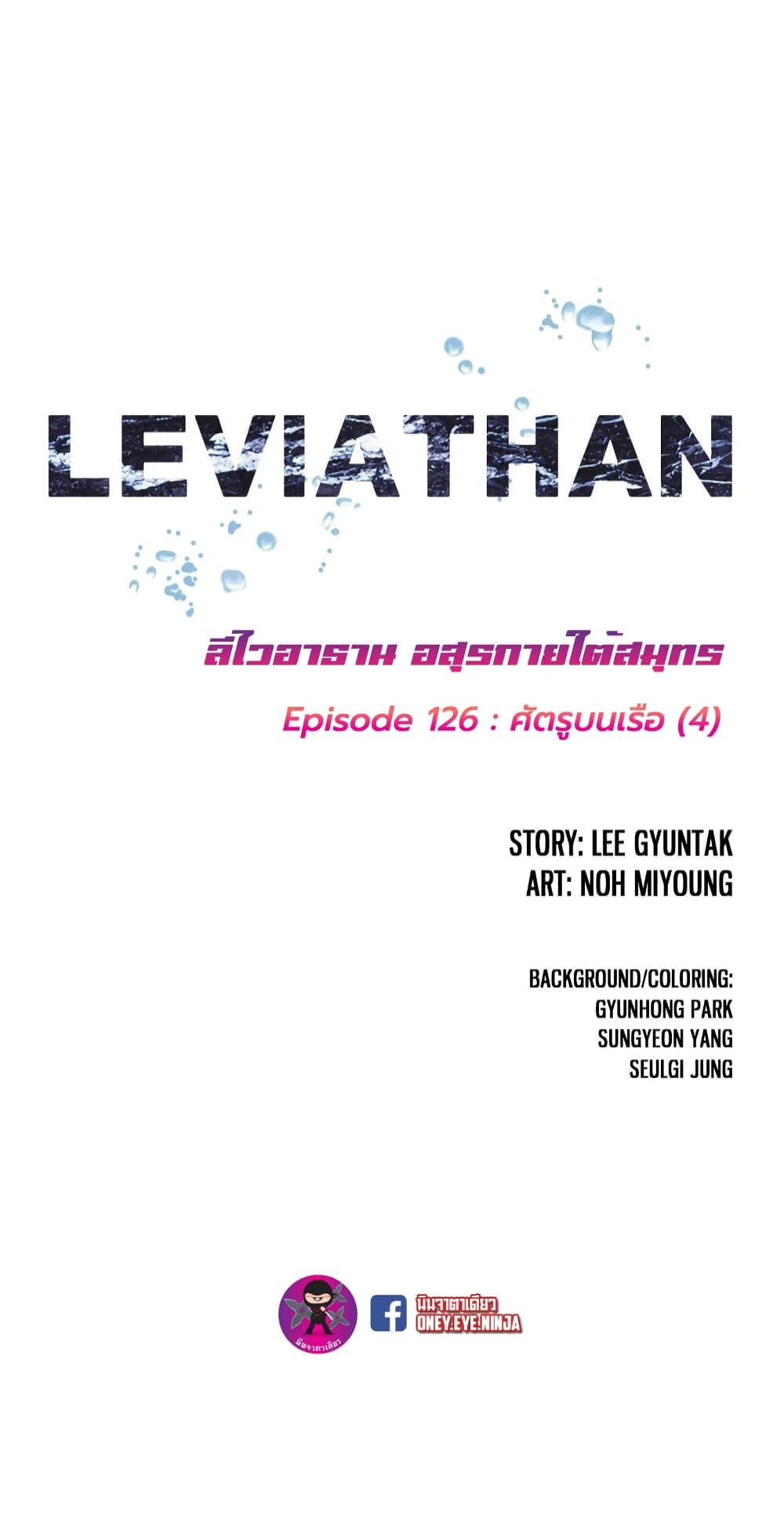 Manga-lc-com อ่านมังงะ อ่านการ์ตูน ออนไลน์ ฟรี Leviathan เลวีอาธาน อสูรกายใต้สมุทร ตอนที่ 1 2 3 4 5 6 7 8 9 10 11 12 13 14 ฟรี ไม่มีโฆษณา Manga-lc - อ่าน มังงะ อ่าน การ์ตูน ออนไลน์ อ่านมังงะ ฟรี