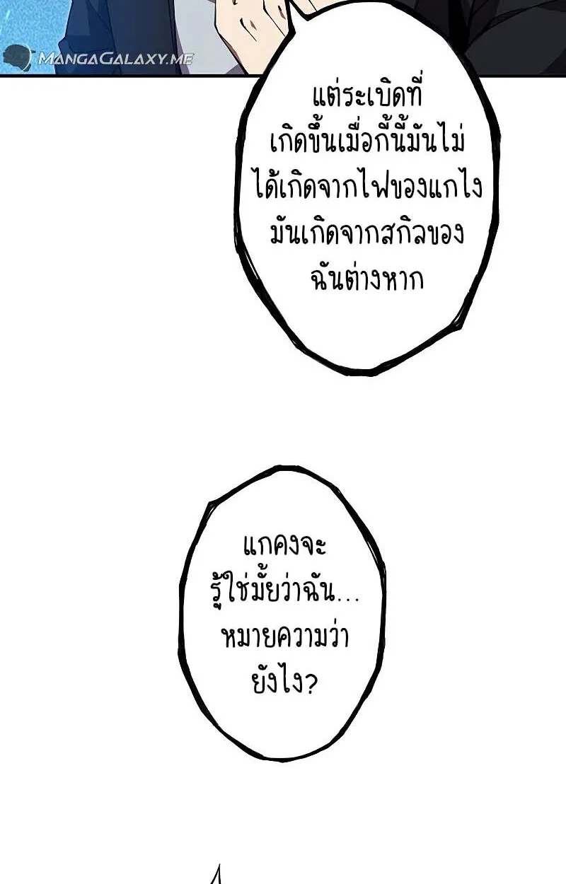 The God-Slaying Copycat ตอนที่ ตอนที่ 11 รูปที่ 50