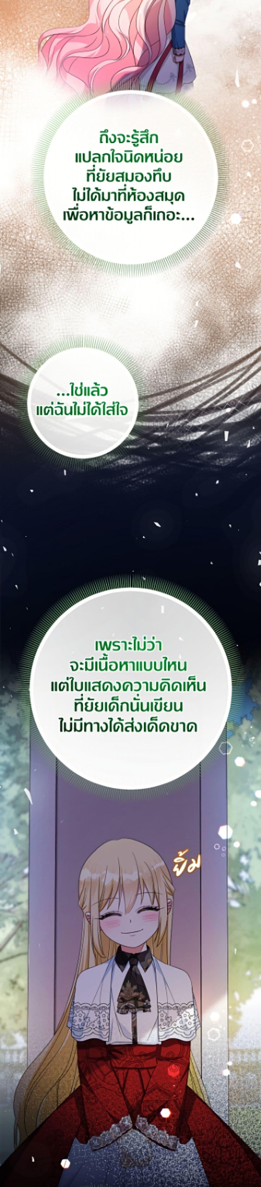Manga-lc-com อ่านมังงะ อ่านการ์ตูน ออนไลน์ ฟรี Lord Baby Runs a Romance Fantasy With Cash ตอนที่ 1 2 3 4 5 6 7 8 9 10 11 12 13 14 ฟรี ไม่มีโฆษณา Manga-lc - อ่าน มังงะ อ่าน การ์ตูน ออนไลน์ อ่านมังงะ ฟรี