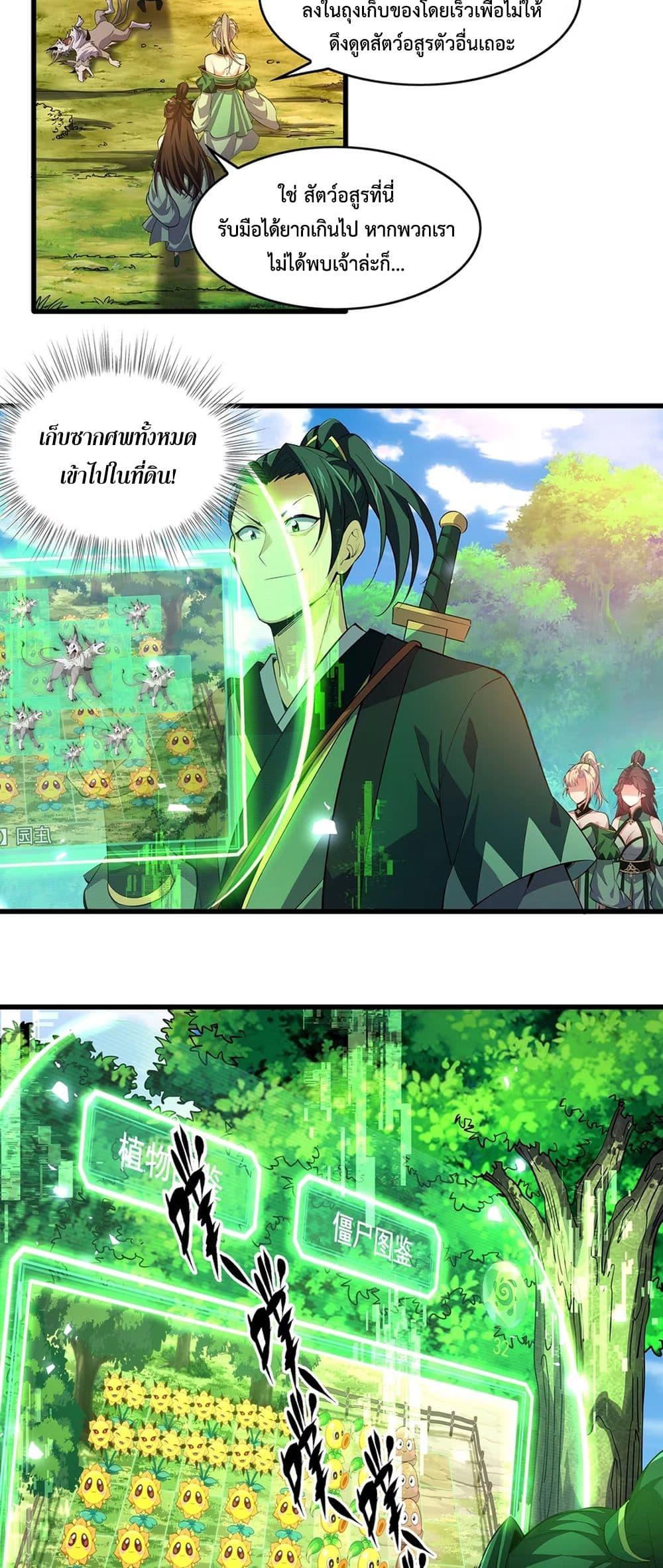 Manga-lc-com อ่านมังงะ อ่านการ์ตูน ออนไลน์ ฟรี Starting as a Small Zombie, I Cultivate to Immortality by Growing Plants ตอนที่ 1 2 3 4 5 6 7 8 9 10 11 12 13 14 ฟรี ไม่มีโฆษณา Manga-lc - อ่าน มังงะ อ่าน การ์ตูน ออนไลน์ อ่านมังงะ ฟรี