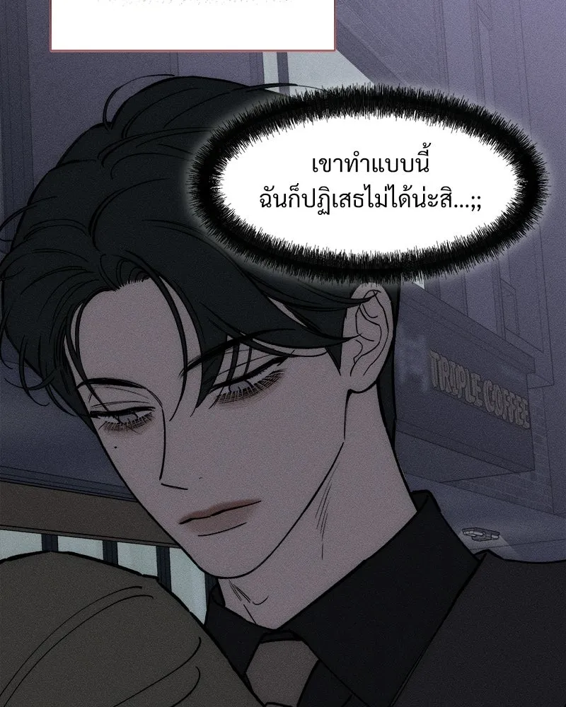 บุปผารุ่มราคะ ตอนที่ 96 รูปที่ 80