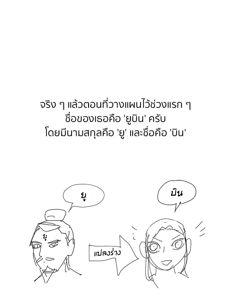 โคตรแกร่ง ตอนที่ บทส่งท้าย รูปที่ 10
