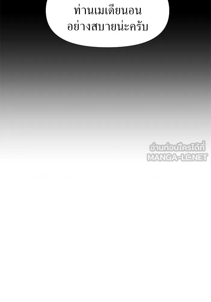 ชิงชีวิตพลิกลิขิตชะตา ตอนที่ 16 ศัตรูตัวจริง รูปที่ 75