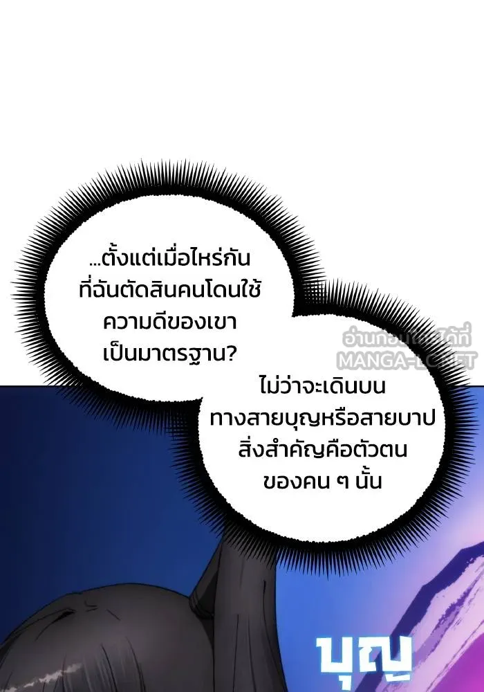 ศึกชิงบัลลังก์เทพเจ้ ตอนที่ 86 รูปที่ 63