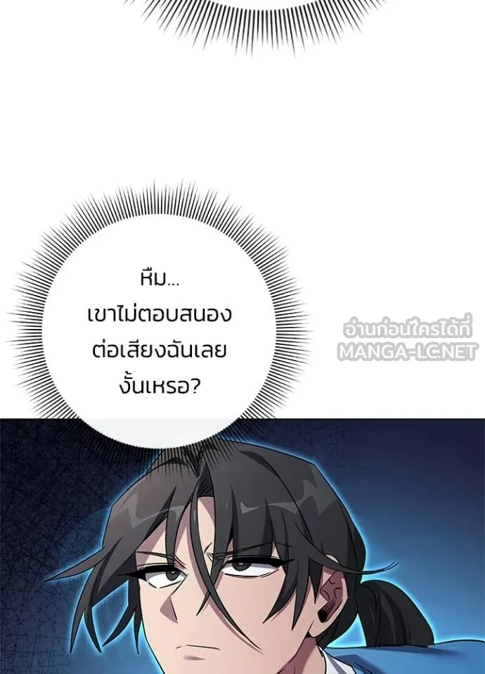 คืนแห่งโทแกบี ตอนที่ 103 รูปที่ 90