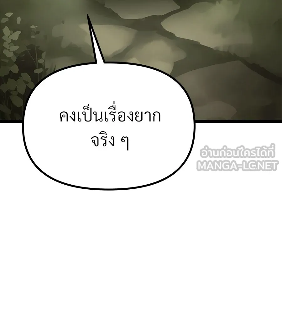 จอมเวทคนเลี้ยงแกะ ตอนที่ 12 รูปที่ 9