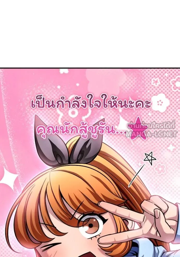 เกมของยอดมนุษย์ ตอนที่ 126 รูปที่ 129