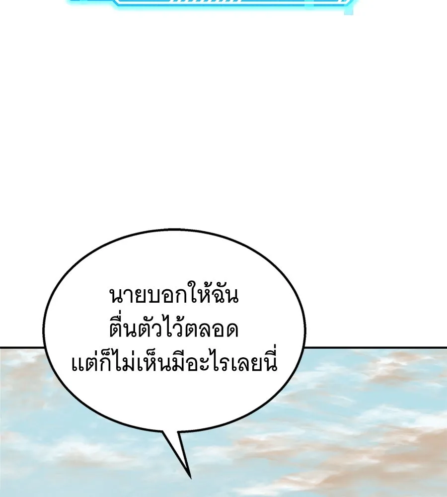 ถึกทนแทงก์แรงก์ C ตอนที่ 9 รูปที่ 7