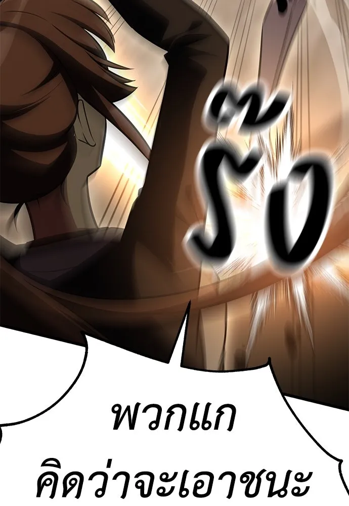 ไอ้เพลเยอร์นั่น ฉันฆ่ามันเอง ตอนที่ 49 รูปที่ 179