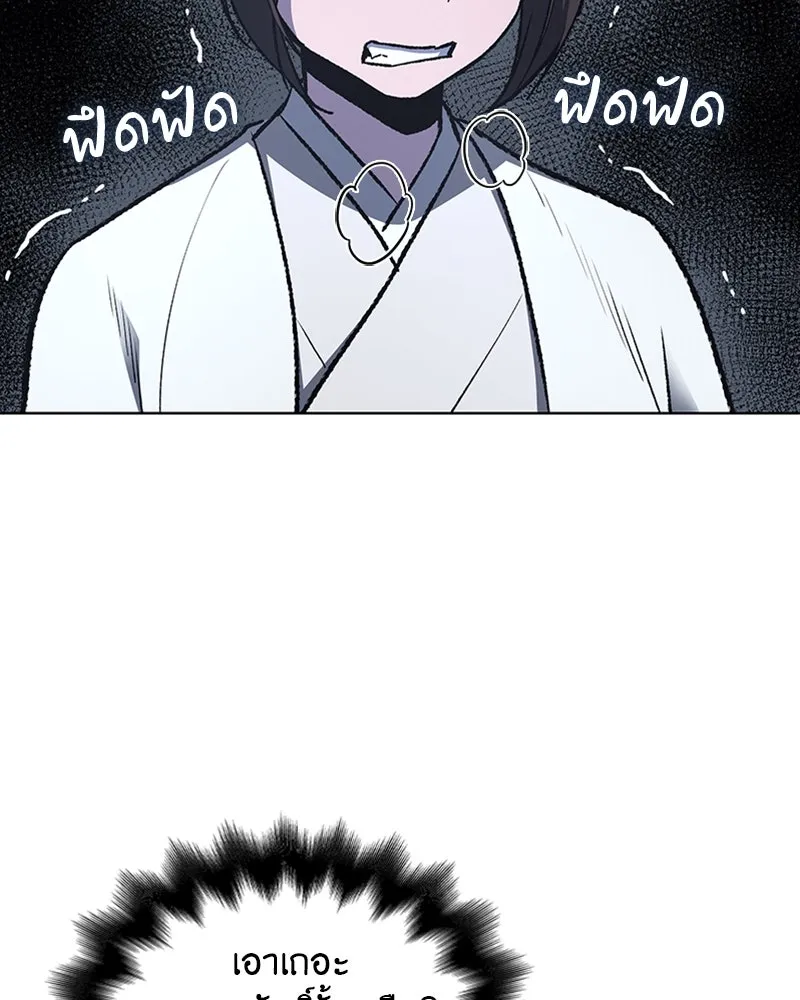 เกิดอีกทีเป็นว่าที่ประมุขลัทธิมาร ตอนที่ 26 รูปที่ 101