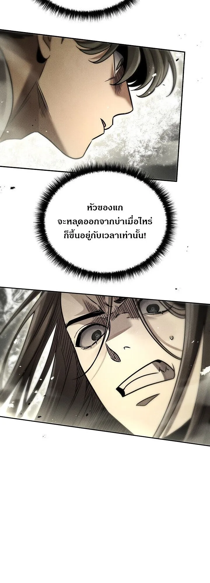 The Divine Demon_s Grand Ascension เส_นทางชำระแค_นส_เทวมารผ_พ_ช_ตสวรรค_ ตอนที่ ตอนที่ 29 รูปที่ 4