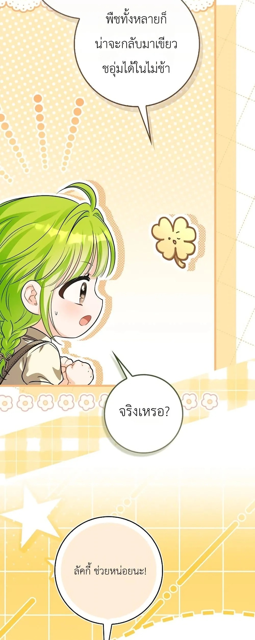 Manga-lc-com อ่านมังงะ อ่านการ์ตูน ออนไลน์ ฟรี The Baby Sprout Blooming in the Villainous Duke’s Family ตอนที่ 1 2 3 4 5 6 7 8 9 10 11 12 13 14 ฟรี ไม่มีโฆษณา Manga-lc - อ่าน มังงะ อ่าน การ์ตูน ออนไลน์ อ่านมังงะ ฟรี