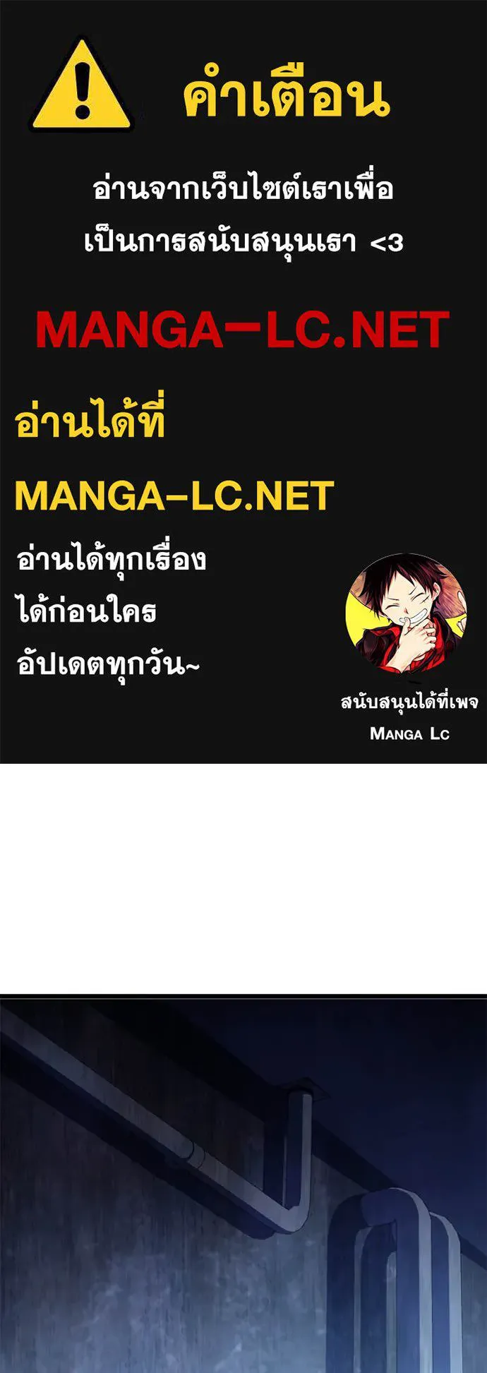 โทษที พื้นที่นี้ ตอนที่ 32 รูปที่ 1