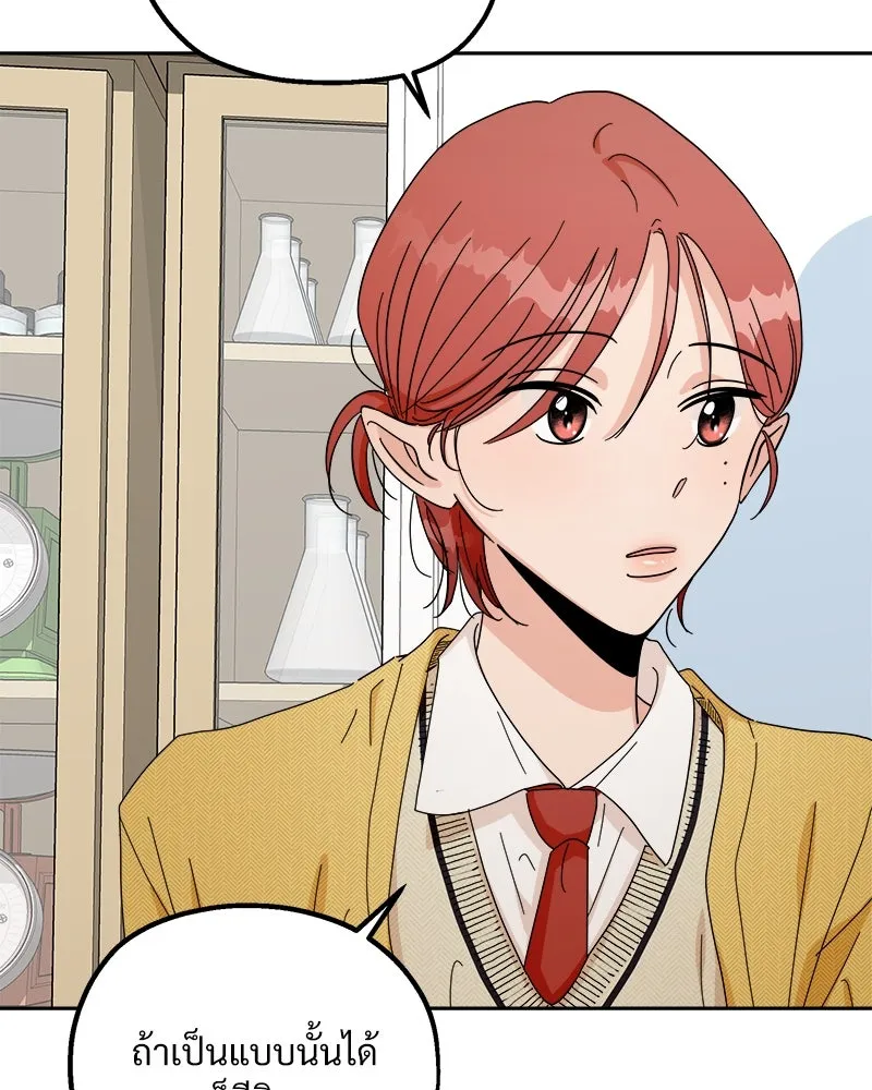 Pyramid Game เกมพีระมิด ตอนที่ 49 รูปที่ 88