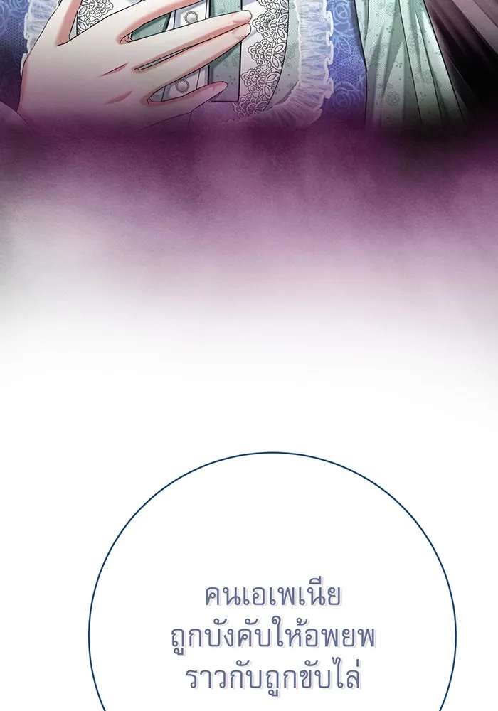 นางร้ายที่ไหนจะมีคุณธรรม ตอนที่ 117 รูปที่ 52